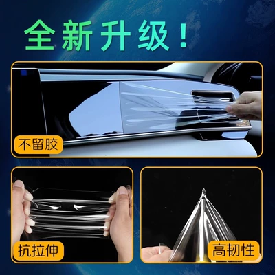 Car interior film: Control Interior Film Screen
