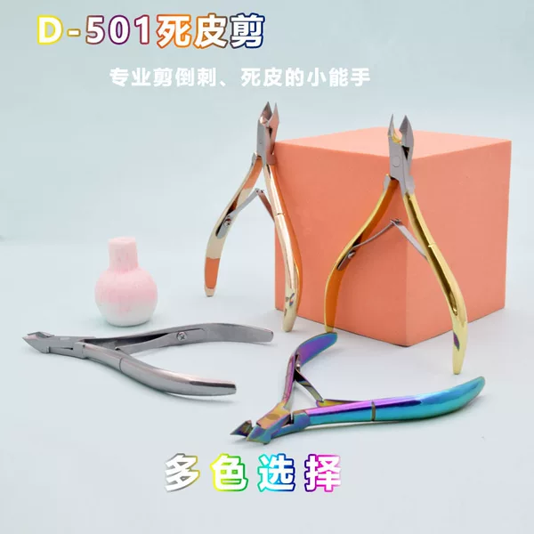 Stainless Steel Nail Art Dead Skin Cutters Dead Skin Pliers Forging D-501 Sharp Edge Repair Barb Calluses Beauty Nail Art
