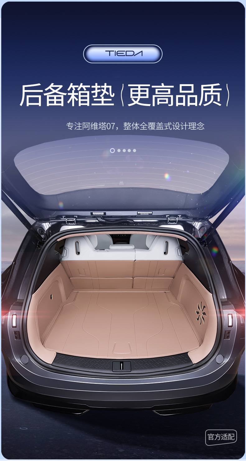 Suitable for Avita 07 Trunk Mat, Fully Surrounded by Avita 07Pro Modified Decorative Accessories, Tpe Trunk Mat