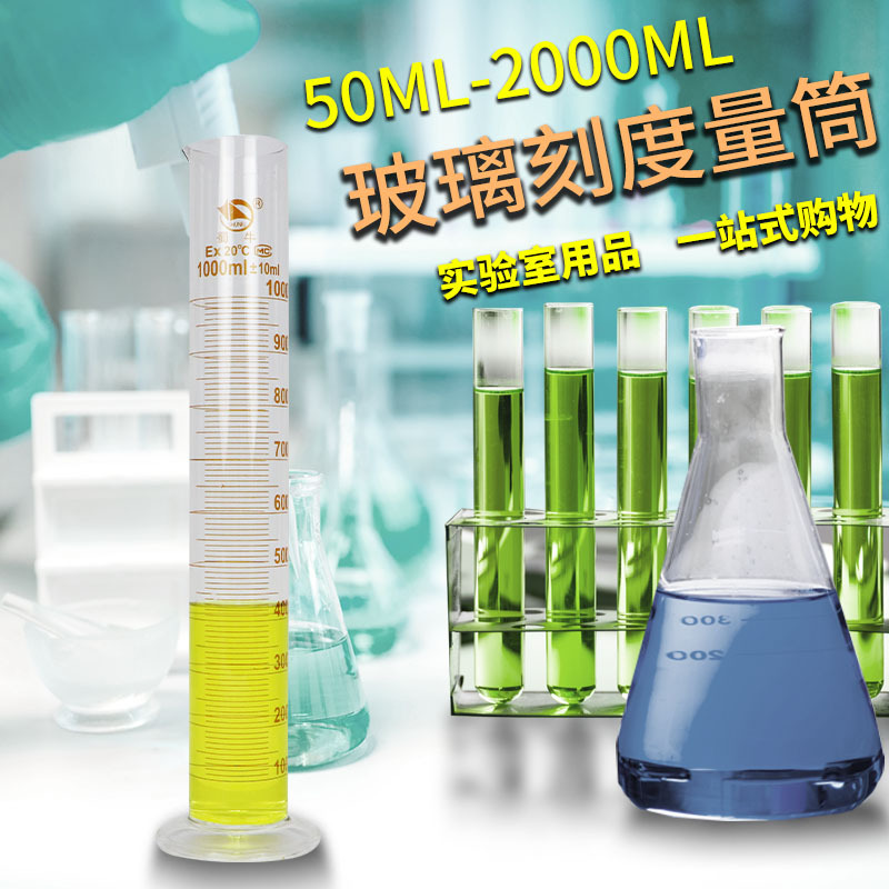 Shuniu Tianbo Glass Measuring Cylinder Cup Scale Laboratory Measuring Tool 50/100/250/500/1000/2000ml