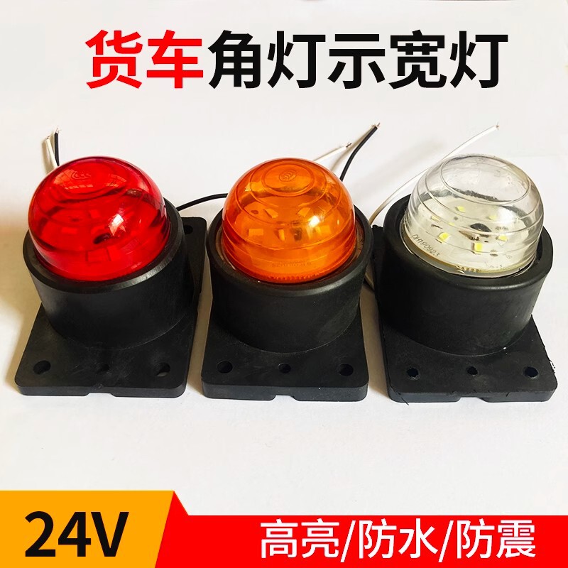 Truck Cab Dome Light 24V Led High Beam Box Truck Width Indicator Light High Beam Corner Light Rubber Round Cimc Inspection Light
