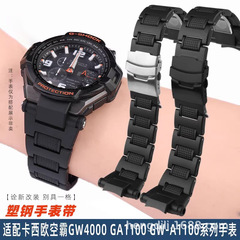 カシメG-shock空覇シリーズGW-A1100 gw 4000 GA1100プラスチック鋼腕時計バンド男