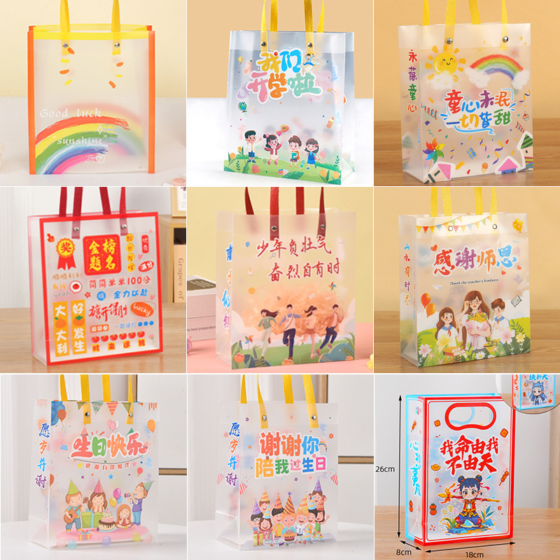 Bolsa de regalo de graduación, bolsa transparente de PP, bolsa de regalo de cumpleaños para el jardín de infantes, bolsa de regalo para quienes figuran en el listado de honor, la inocencia infantil preservada.