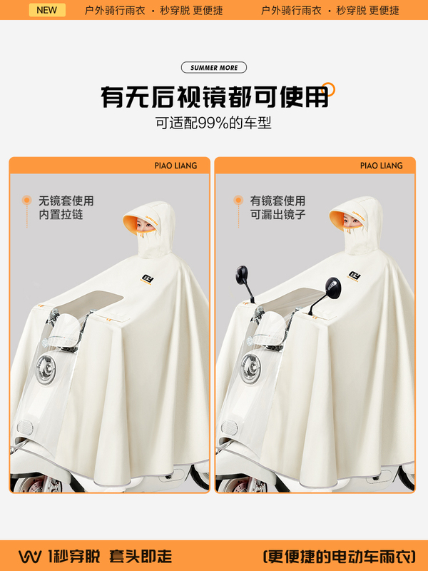 Battery Electric Vehicle Raincoat Long Full-Body Rainproof Riding Motorcycle Women's Single Thickened Raincoat