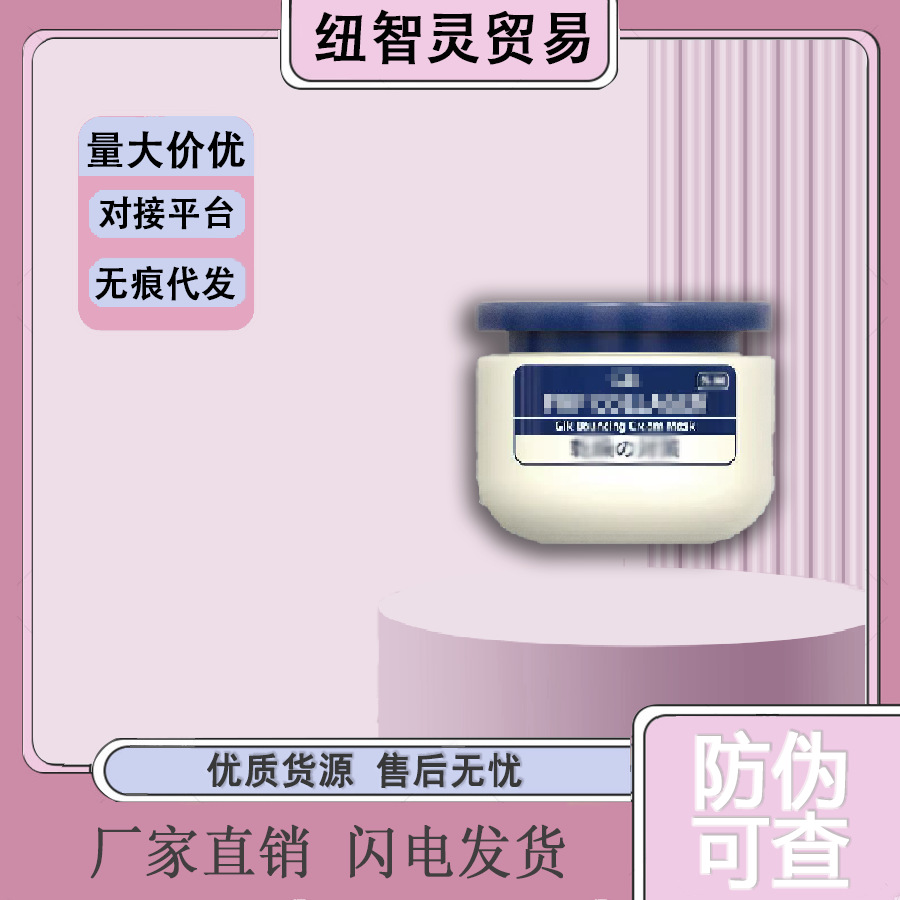 Korean Gik Collagen PRP Mask Anti-Wrinkle Hydrating Sandwich Cream 100ml Firming Night Application Wholesale