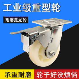 重型工业轮静音脚轮万向轮定向带刹车货架移动滚轮转向轮滑轮