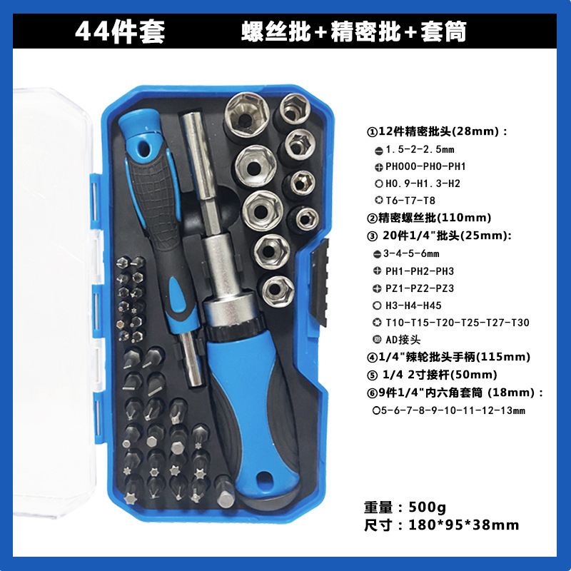 ドライバーセット、十字梅花6本用ラチェットドライバー、家庭用小型多機能ドライバーセット|undefined