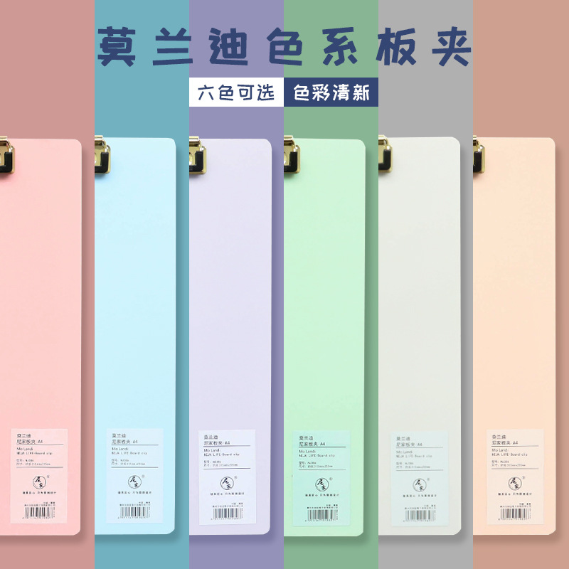 北歐ins莫蘭迪A4板夾 A5寫字墊文件夾板文具點餐菜單夾子學生辦公