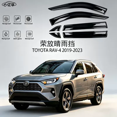 Suitable for Toyota Rav-4 2019-2024 Toyota Rav4 Rain Visors for Car Windows (Rain shield) - please-inquire-about-the-price-and-style-before-placing-an-order-toyota-rav-4-2019-2024