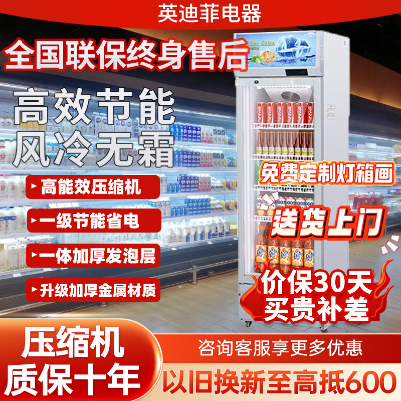 Indifi Beverage Display Cabinet Refrigerated Fresh-Keeping Cabinet Can Be Customized Large-Capacity Beverage Cabinet Refrigerator Beer Cabinet Double Door