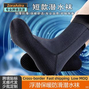 Wading sports diving socks swimming warm surfing Deep Diving Snorkeling socks waterproof long tube non-slip wear-resistant beach socks