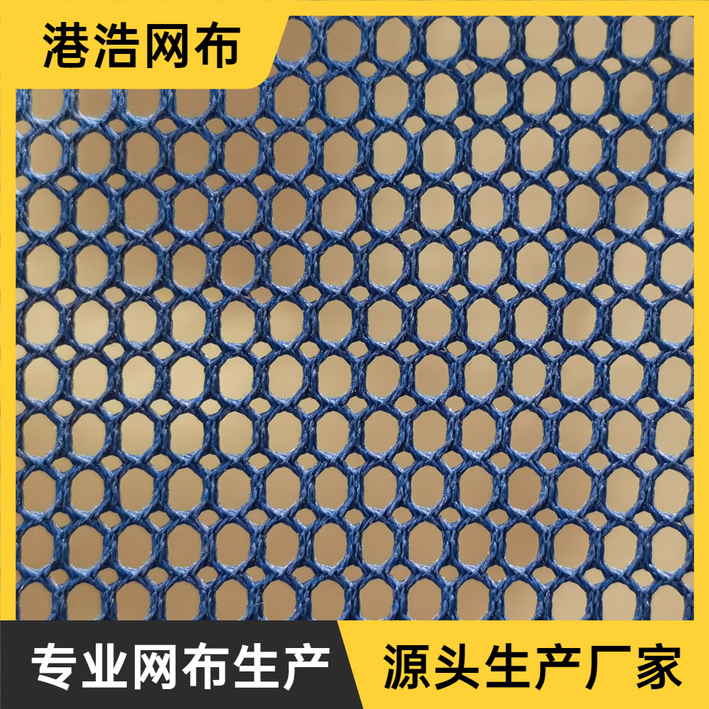 涤纶网布网眼布 箱包服装内衬网眼布 涤纶运动背包网布
