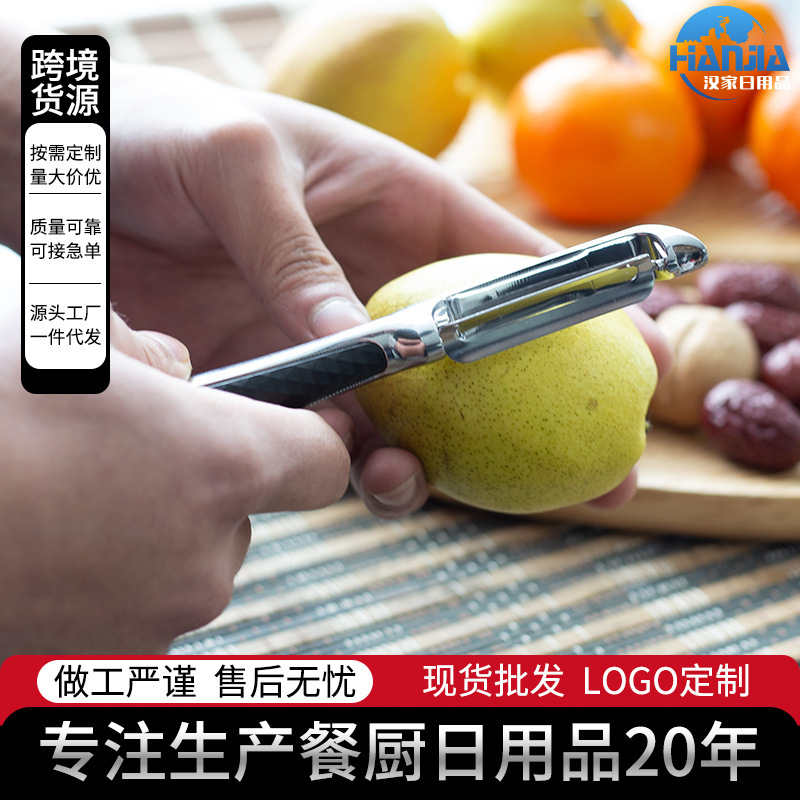 不锈钢削皮刀多功能刮皮神器刮各种瓜果蔬菜皮|undefined