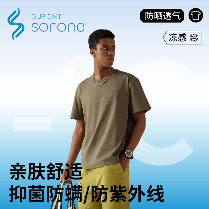 Sorona Cool Anti-Uv T-Shirt Men's Sorona Short-Sleeved Men's T-Shirt Women's Anti-Mite Cooling Cool T-Shirt Men's Antibacterial