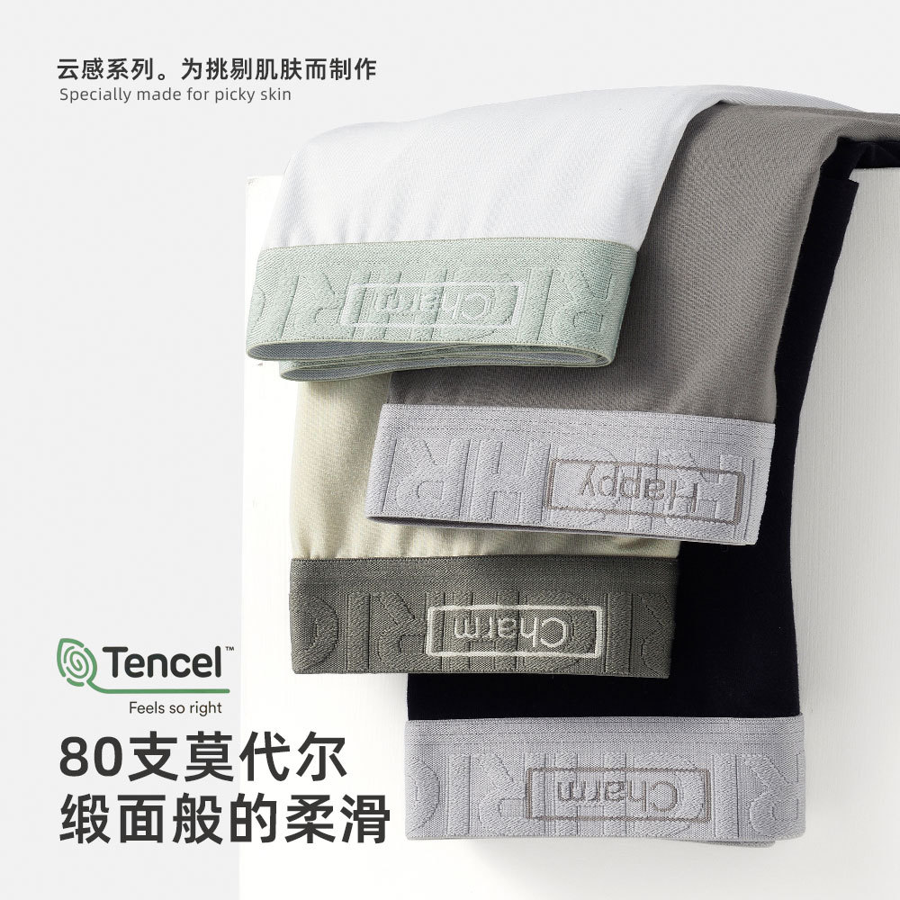 【Tencel Modal】5A Full Cotton Crotch Flat-Bottom Men's Pure Cotton Crotch Men's Unlined Underwear Wholesale