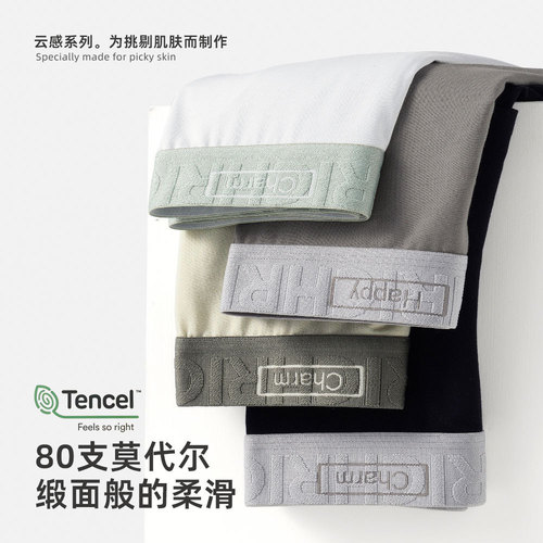 【Tencel Modal】5A Full Cotton Crotch Flat-Bottom Men's Pure Cotton Crotch Men's Unlined Underwear Wholesale
