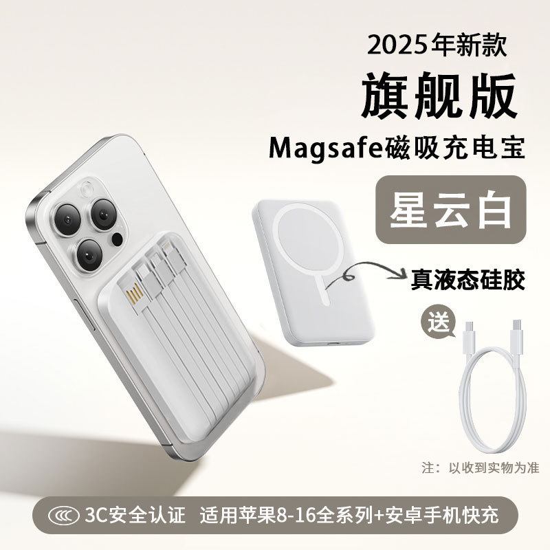 【充电宝3c认证可上飞机】磁吸款2025新款充电宝快充大容量20000|undefined