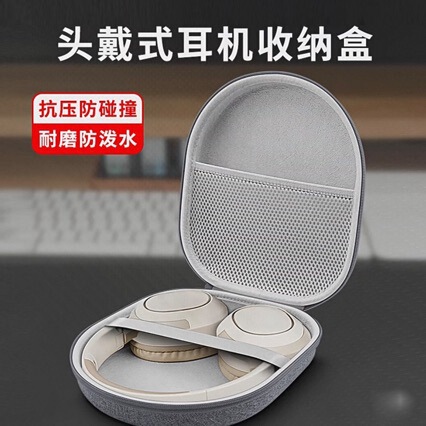 Eva Headphone Storage Bag, Head-Mounted Headphone Bag, Round Digital Hard Drive Bag, Data Cable Eva Storage Headphone Box Eva Headphone Storage Bag, Head-Mounted Headphone Bag, Round Digital Hard Drive Bag, Data Cable Eva Storage Headphone Box