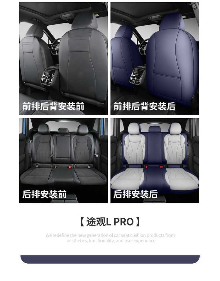 Universal Leather Seat Cover for Volkswagen Tiguan L Pro