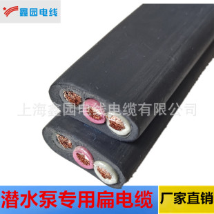 定制 潛水泵扁電纜JHSB3*16 各種規格 廠家直銷