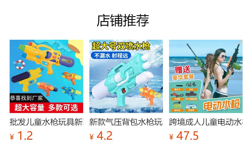 预览状态下无法点击,发布后,可点击跳转到对应的商品页面