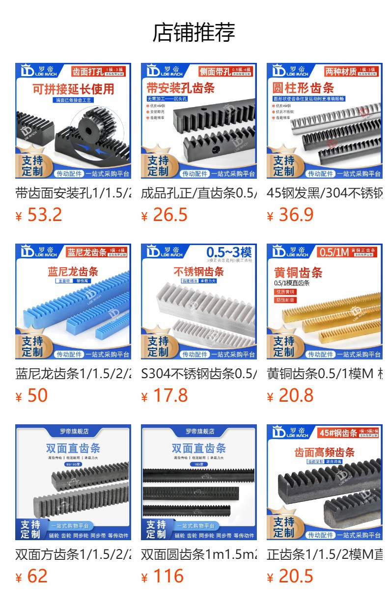 0.8 Module Rack 0.8m/8*8/8*10/8*12/10*10/12*12/15*15/45 Steel Straight Spur Rack