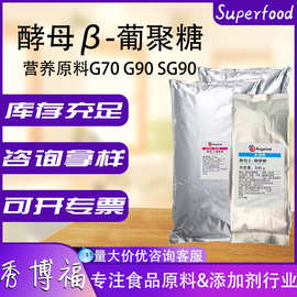 安琪酵母β-葡聚糖G70 G90营养酵母食品级贝塔酵母水溶酵母葡聚糖