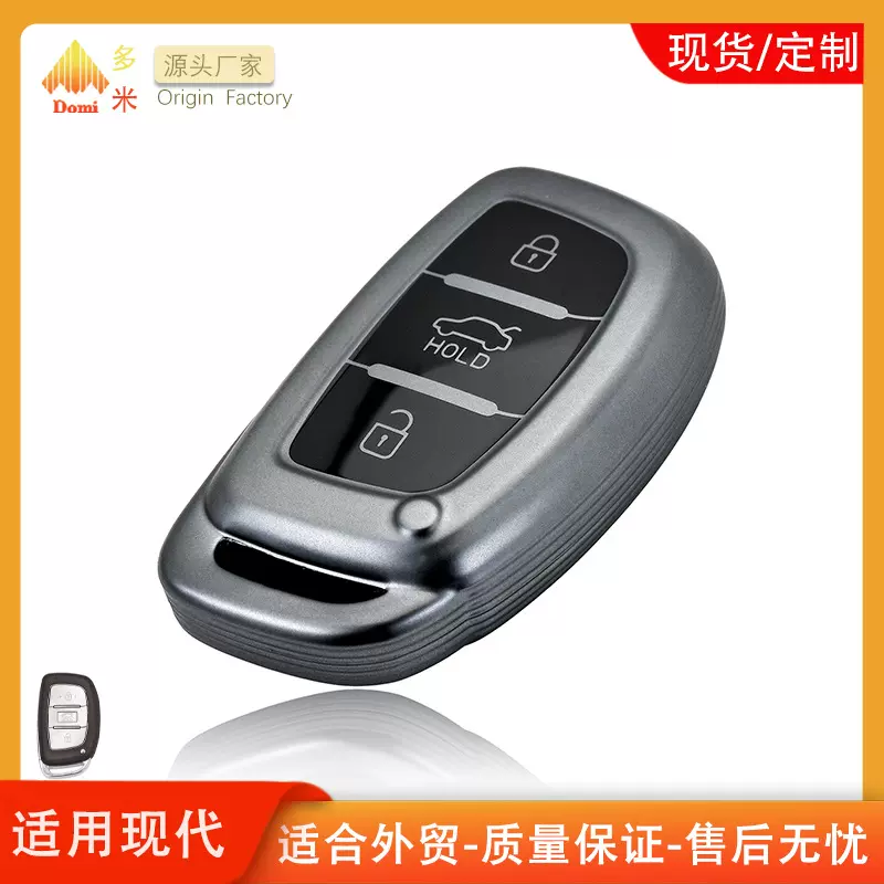 新款适用于现代汽车钥匙套ix35/领动/悦纳/途胜车用钥匙壳tpu软壳