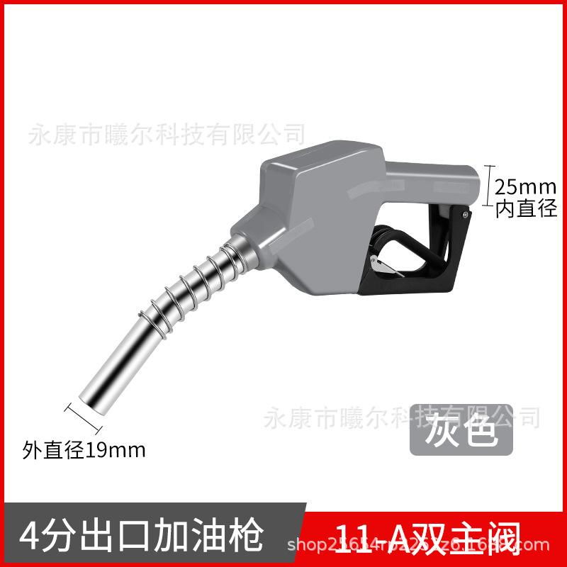 4分11A雙閥(灰色)