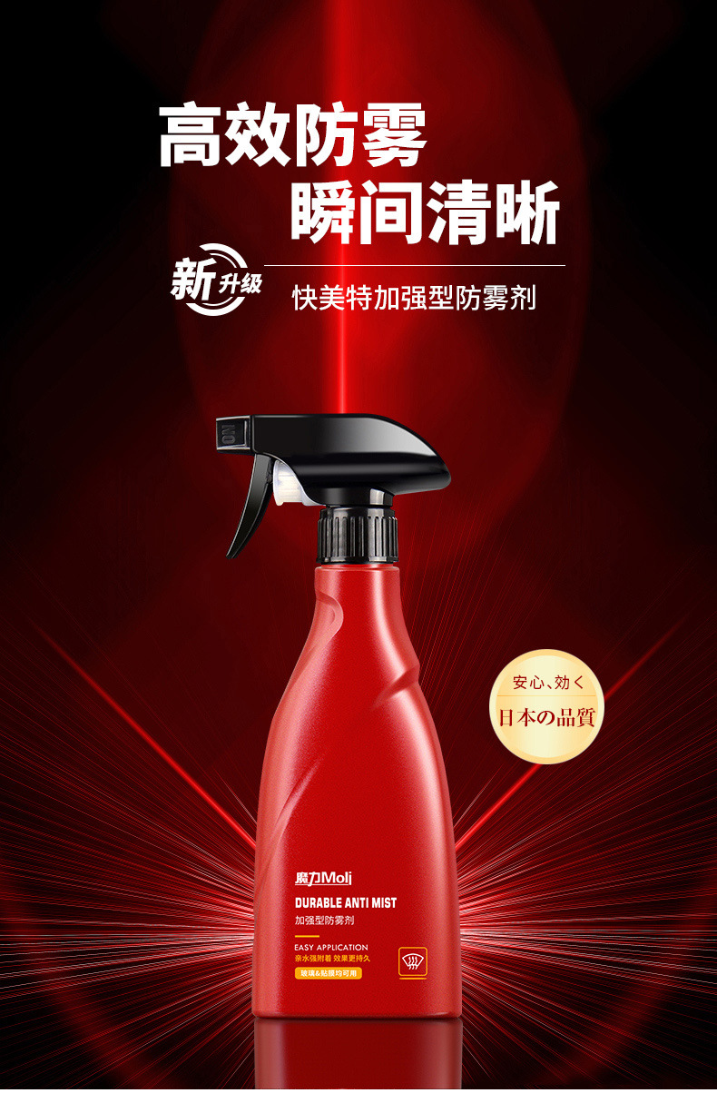 Fast Meite anti-fog agent car windshield long-acting car anti-fog window anti-fog car supplies