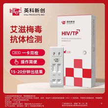 �°��bӢ����HIV������÷���z�yԇ����hiv�z�y��÷��TP�yԇ��