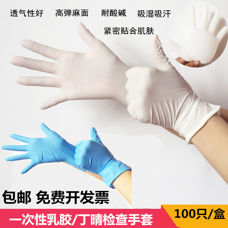家用工业食品厂一次性乳胶丁晴手套耐酸碱抗腐蚀PVC橡胶PVC手套