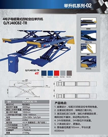 千斤顶;其他维修设备;其他维护工具