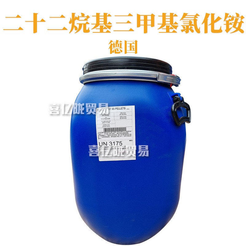 德国 BT85 调理剂 二十二烷基三甲基氯化铵 1kg