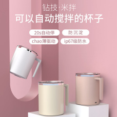 【人気10W】工場直送技術攪拌カップ2世代新型miban 2自動攪拌カップコーヒーカップ