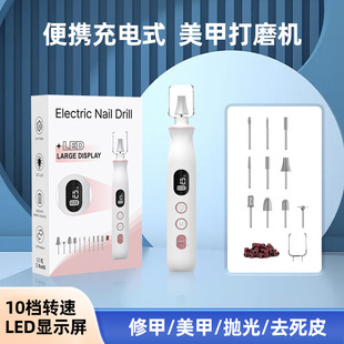 Cross-Border Electric Nail Polisher, Portable Manicure Tool, Nail Removal and Polishing Device, Full Set for Removing Dead Skin, Customizable
