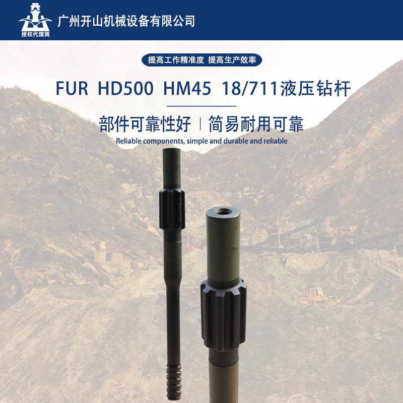 厂家T38T45T51液压钻杆钎杆钎尾钻头 液压凿岩机破碎锤钻具配件
