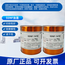 ����ӡˢ��īSSNFϵ���ٸ���ĥӡˢ�Ժ������ڲ����֯˿ӡ��ī