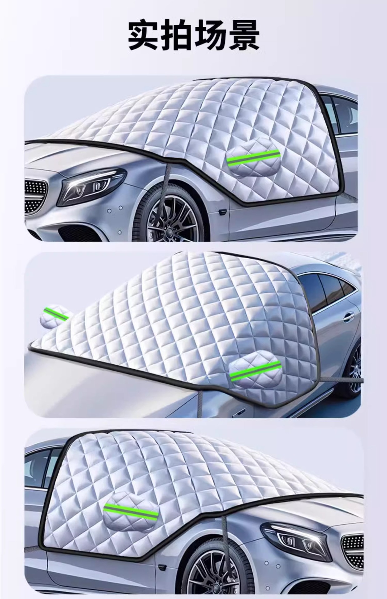 Suitable for Lincoln Snow Cover Seine Car Clothes Anti-freeze Shandeka Windshield Cover Kia k3 Hood Anti-falling Leaves