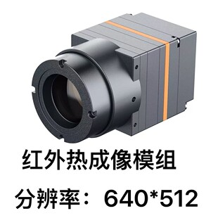 High-Definition Thermal Imager Movement Temperature Measurement High-Precision Detection Construction Quality Farm Electric Thermal Spot Thermal Imager 640