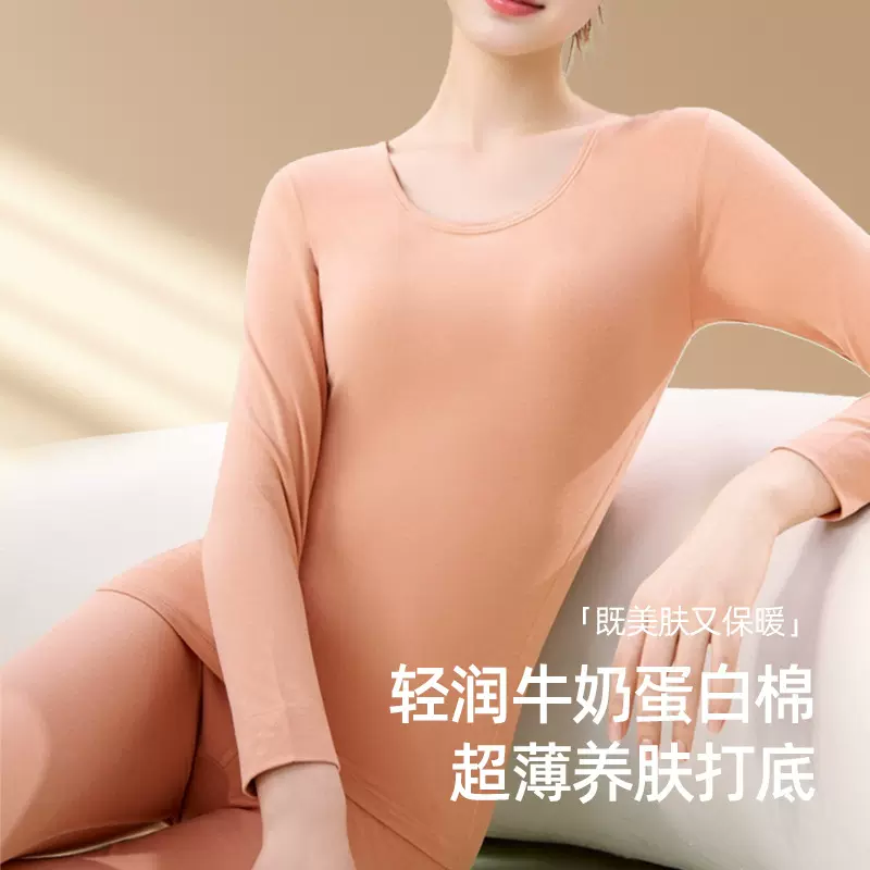 无痕简约圆领秋衣秋子裤裸感高弹修身显瘦保暖锁温女打底上衣套装