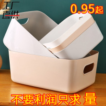 塑料收纳盒桌面大号收纳框化妆品杂物整理宿舍储物盒子收纳筐批发
