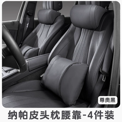 Headrest, Nappa Leather Neck – Headrest - four-piece-set-for-the-whole-car-2-headrests-2-lumbar-supports-noble-black
