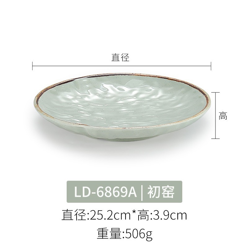 6869 Chu Kiln [두껍고 내구성이 좋음]