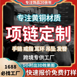 饰品配件;耳钉;吊坠