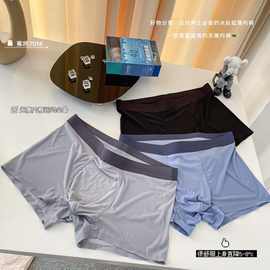 蕉将701#夏季男士内裤冰丝超薄飘飞无痕大码透气中腰四角裤3条装