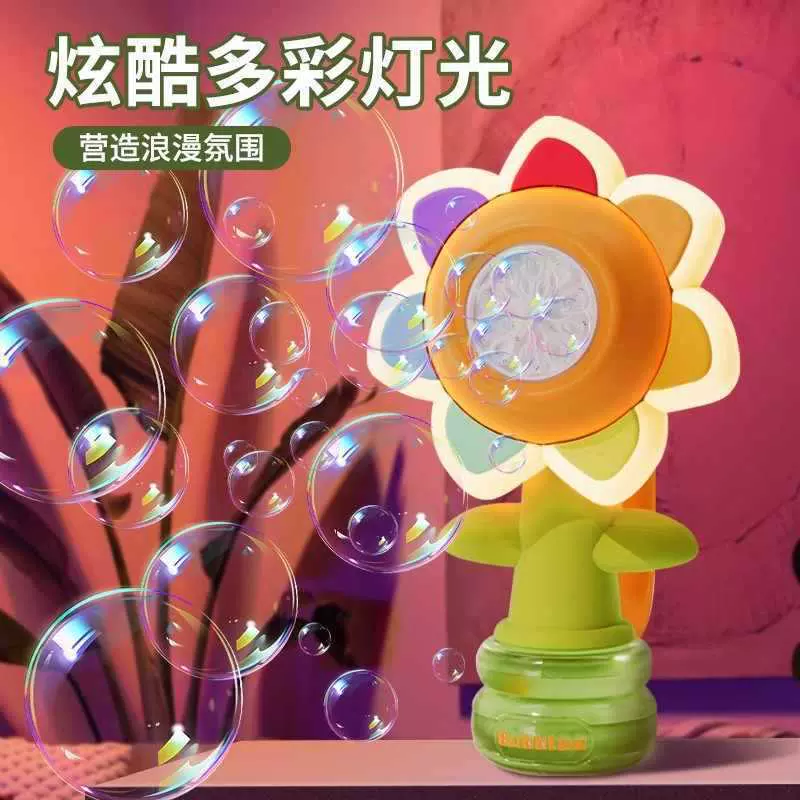 抖音爆款向日葵泡泡机电动吹泡泡灯光泡泡棒全自动泡泡枪儿童玩具