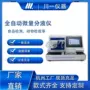 微量液体自动分液仪器