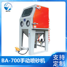 小型密闭式喷砂机普压式手动喷丸机标准虹吸式喷砂机