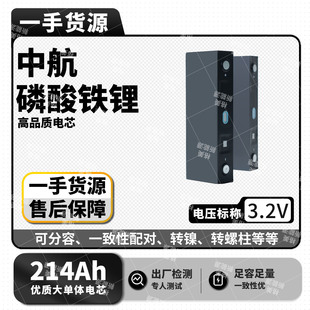 �к�3.2V214AH�����F䇑����ƄӃ����Դ��݆܇�������܇�^��܇